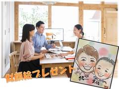 【要予約】9/19(木)~21(土)★無料相談で似顔絵プレゼント