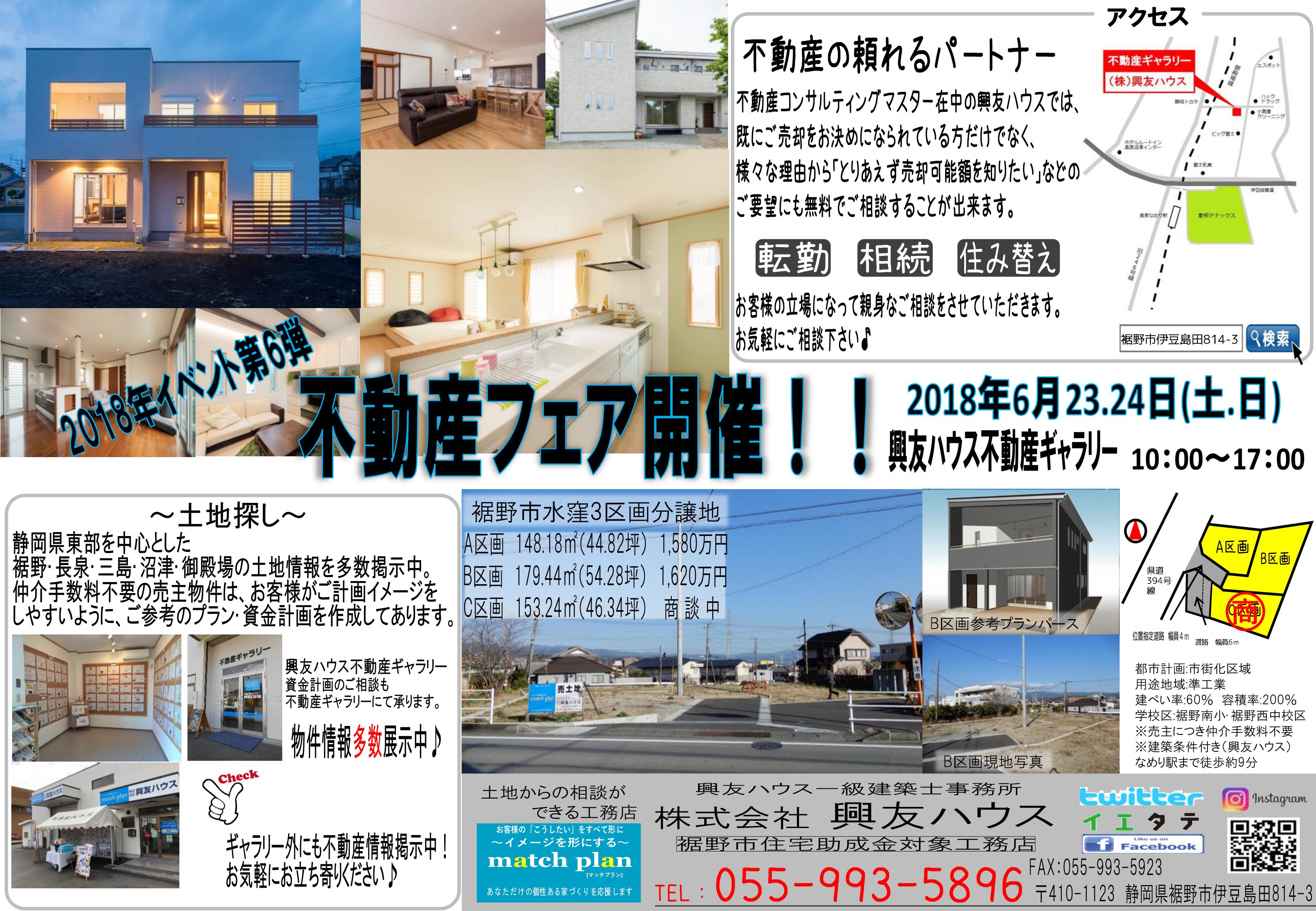 イベントイメージ