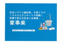 【無料】家づくりセミナー 予約にて随時受付中!