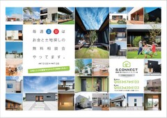 第19回目!!後悔しない賢い家づくり勉強会