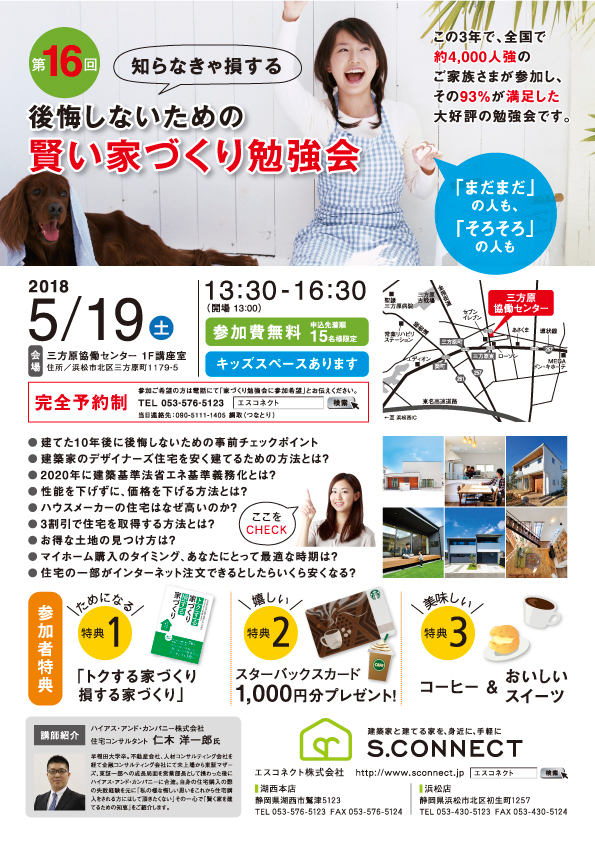 イベントイメージ
