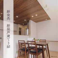 【新発売】新築戸建て3邸 │ 安城市住吉町