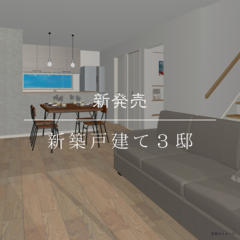 【新発売】新築戸建て3邸 │ 安城市住吉町