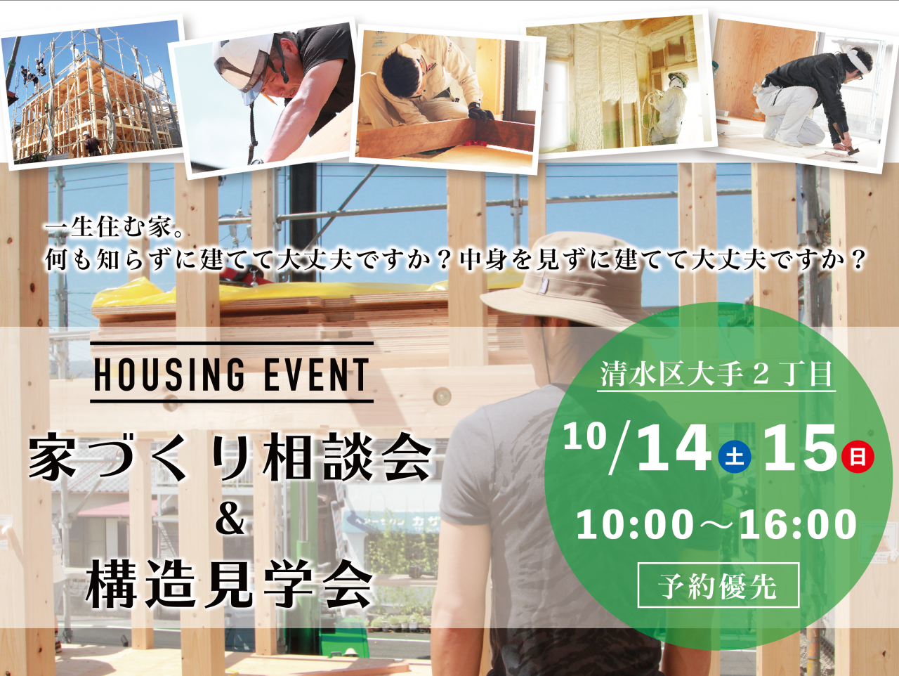 イベントイメージ