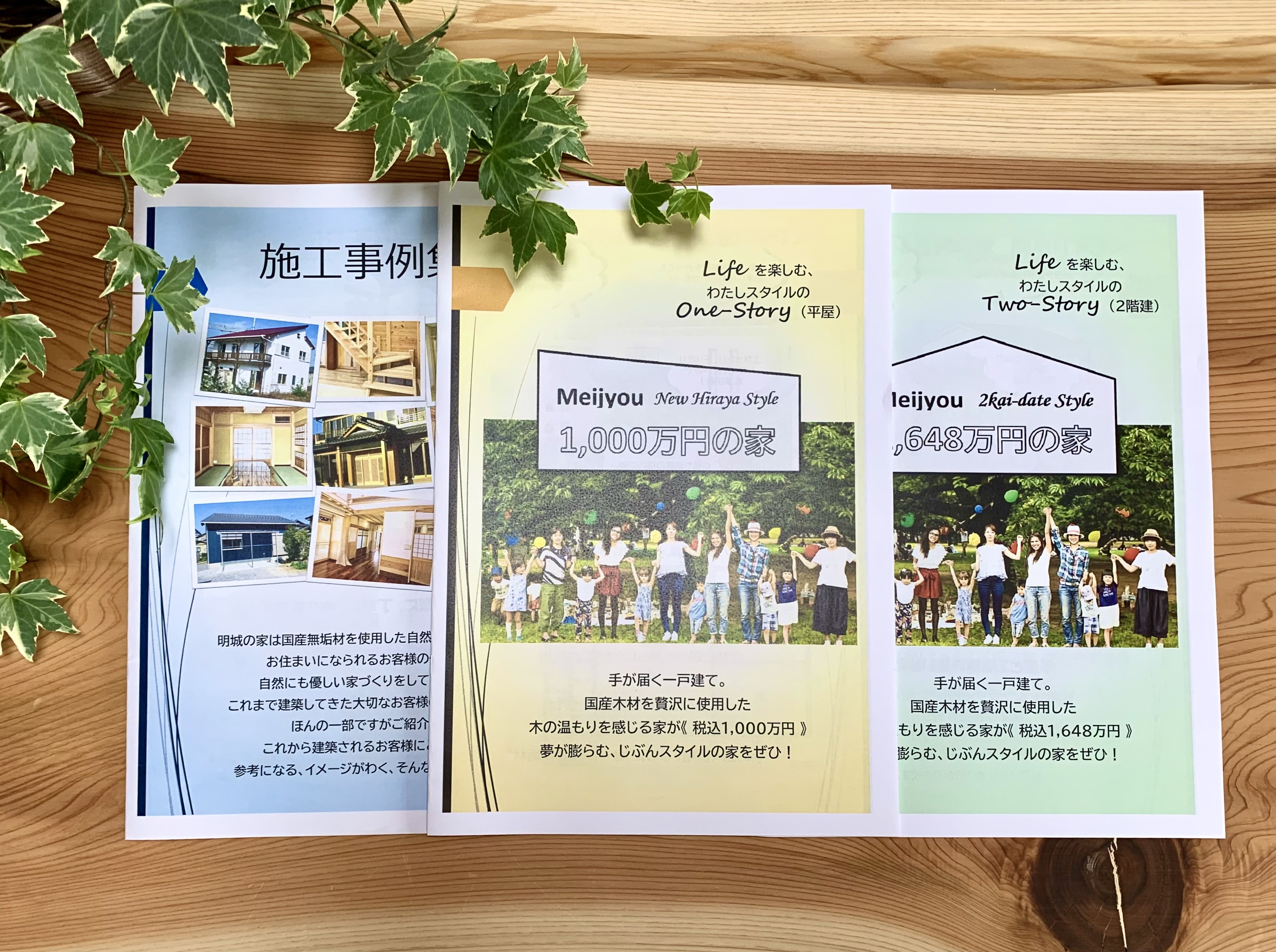 １０００万円の家 無料プランニングご相談会 安城 21 05 01 21 08 31開催 安城市