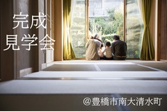 2週連続開催 薪ストーブのあるお家「完成見学会」 ☆予約制