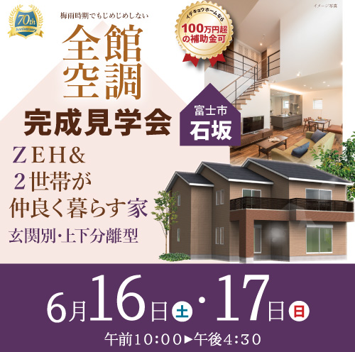 イベントイメージ