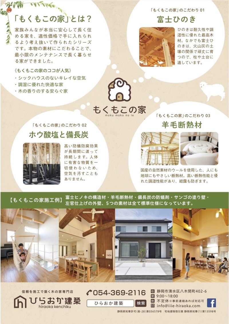 プロヴァンス風 開放的な間取りの家』完成見学会 11/25（土）・26（日 