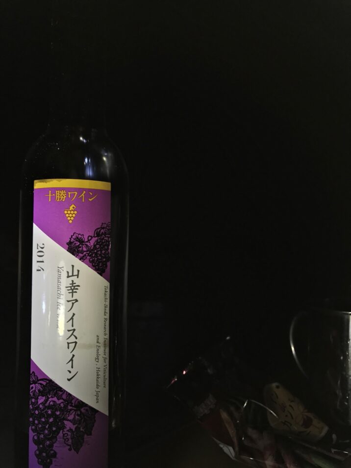 三幸ワイン