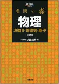 大学受験 参考書 物理 大学受験物理参考書/問題集/駿台テキストパック - メルカリ