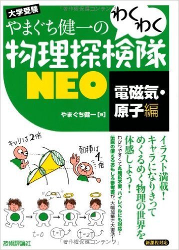 物理・電磁気編】基本の公式一覧と覚えるコツ｜電磁気問題が解ける