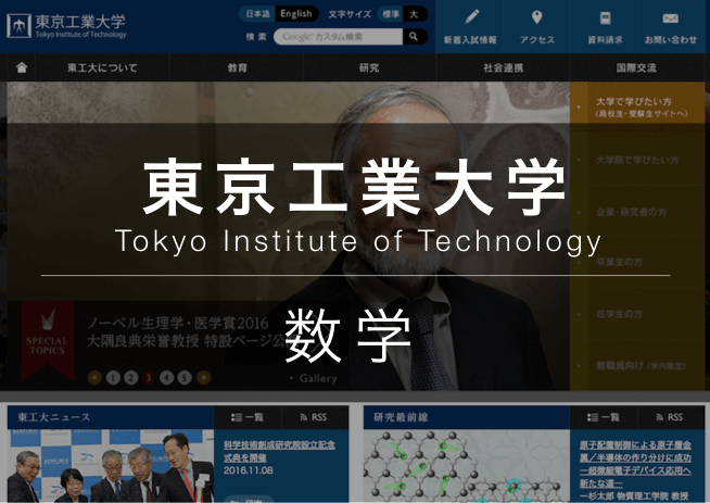 東京工業大学 英語学習参考書 3冊セット　2007年度から2019年度収録 71TcRGHQi2S._UF350,350_QL50_.jpg
