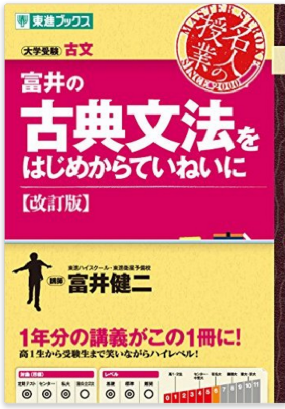 短期で共通テスト満点！東大生が国立理系と私大文系におすすめする古文