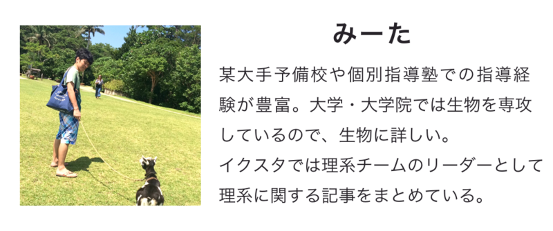 生物の勉強法を説明する大学生