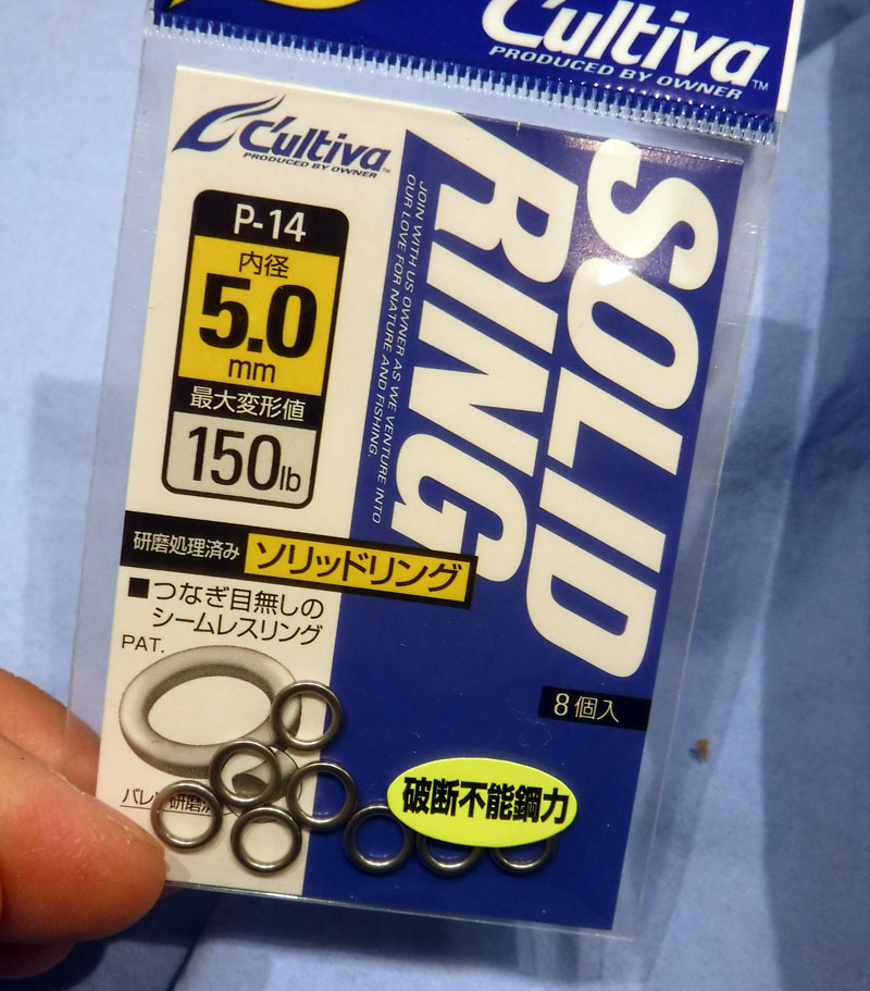 ソリッドリング