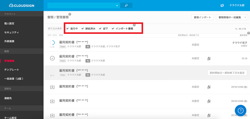 クラウドサインとは 実際に使って評判 料金を徹底解説 起業ログ