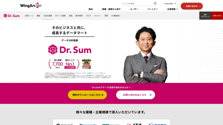 「Dr.Sum」公式HP