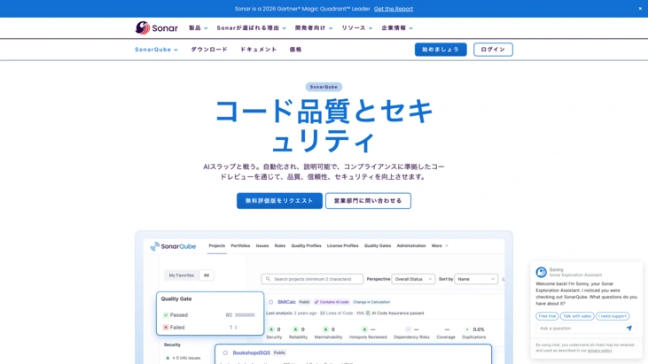 SonarQube