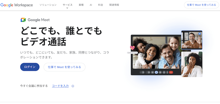 Google Meet