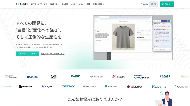 Autify