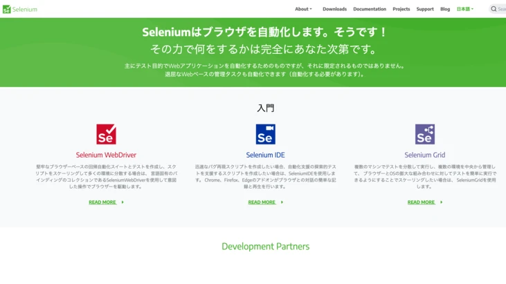 Selenium