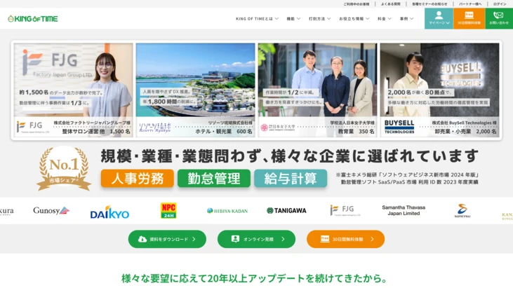 「KING OF TIME」公式HP