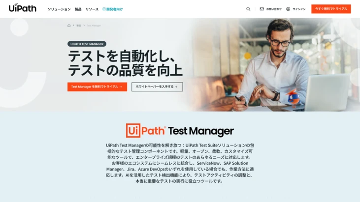 UiPath Test Suite