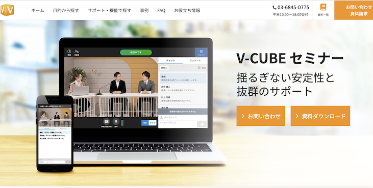 V-CUBEセミナー