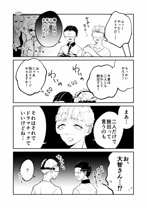 Bl Vr世界で ゲイ活 してみた 16 Bl Vr世界で ゲイ活 してみた Blweb漫画 無料の漫画投稿サイトのアルファポリス