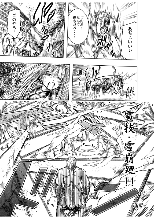 第7話 殺意の矛先 雪國の百合花 少年向けweb漫画 無料の漫画投稿サイトのアルファポリス