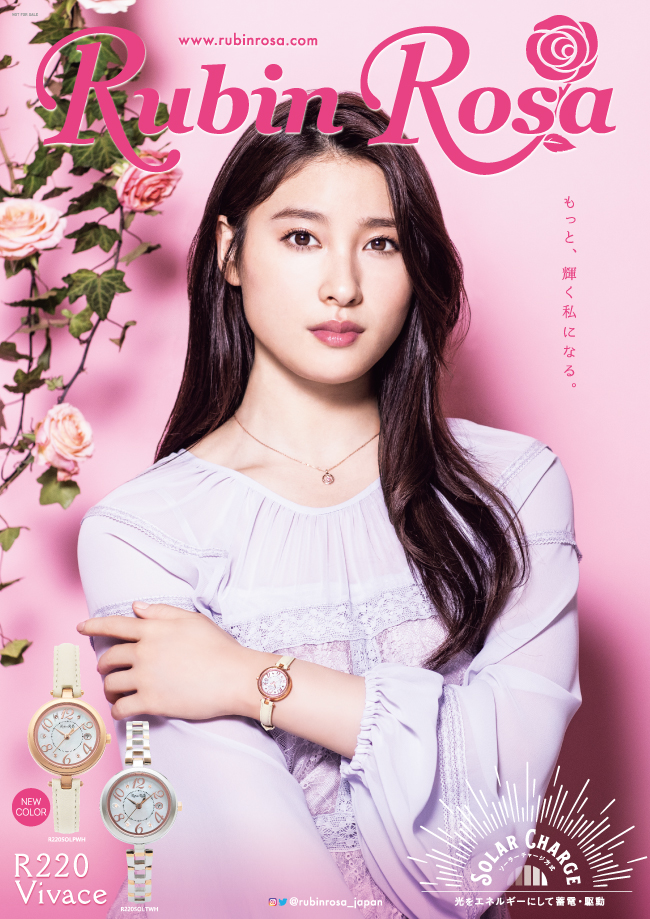 土屋太鳳「Rubin Rosa」新作ビジュアルで華麗な姿 - モデルプレス