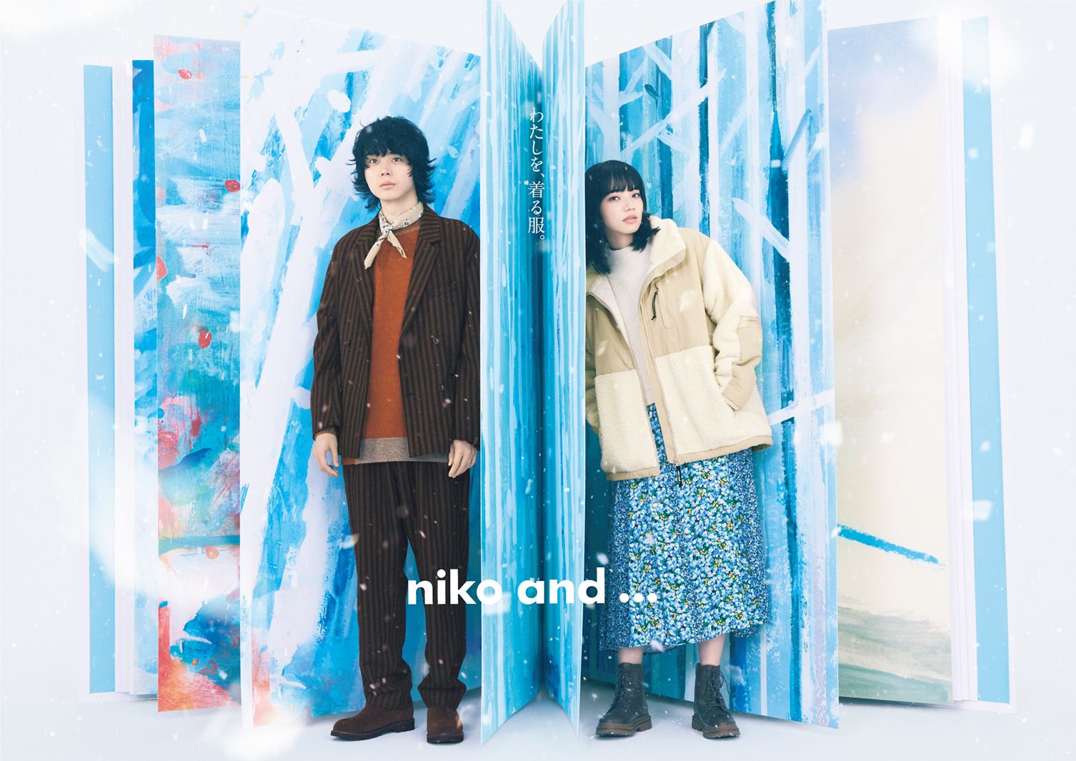 菅田将暉、小松菜奈(提供写真)