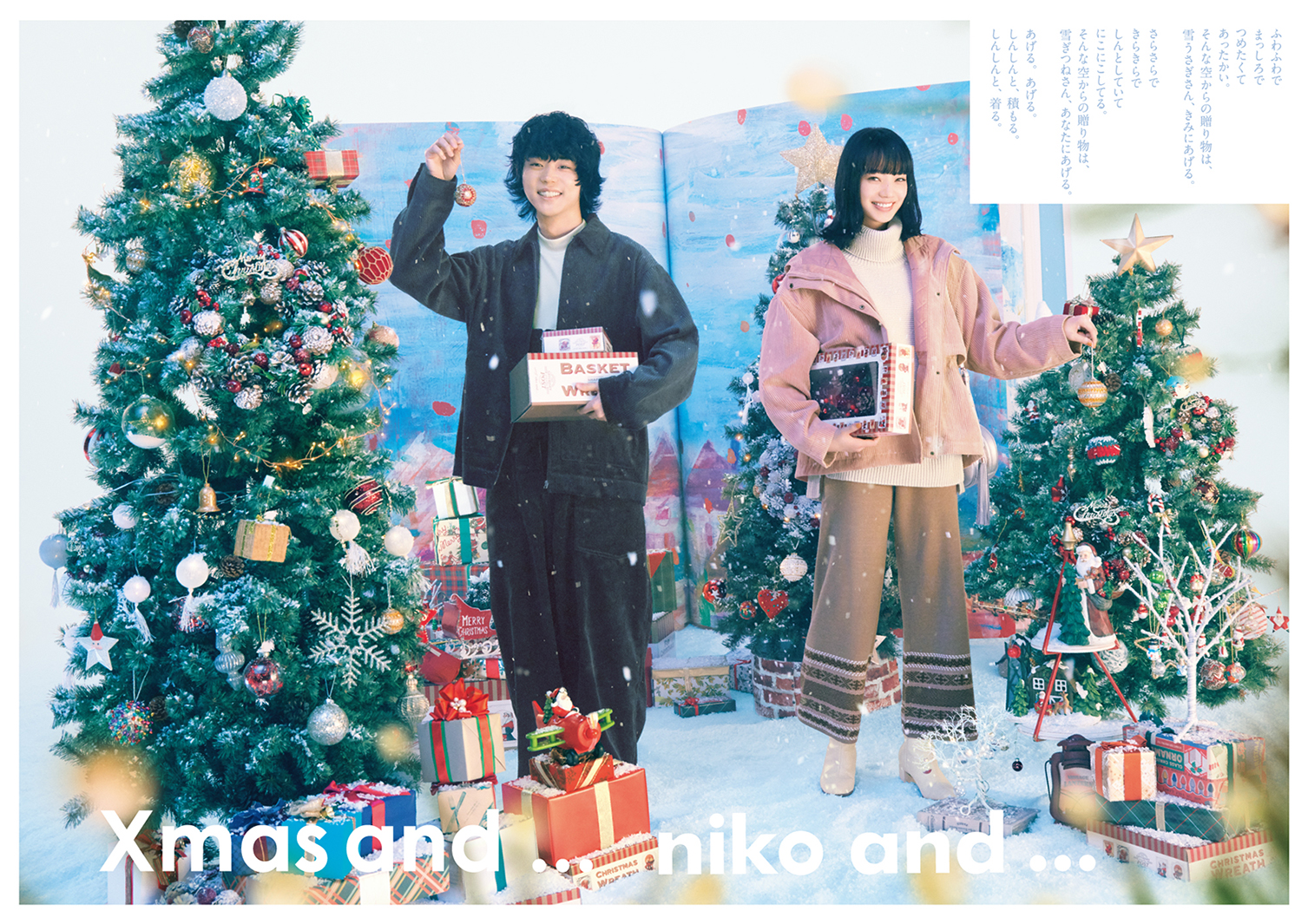 菅田将暉、小松菜奈(提供写真)
