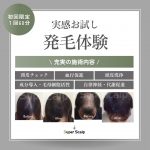 スーパースカルプ発毛センター岡山駅前店の店舗画像