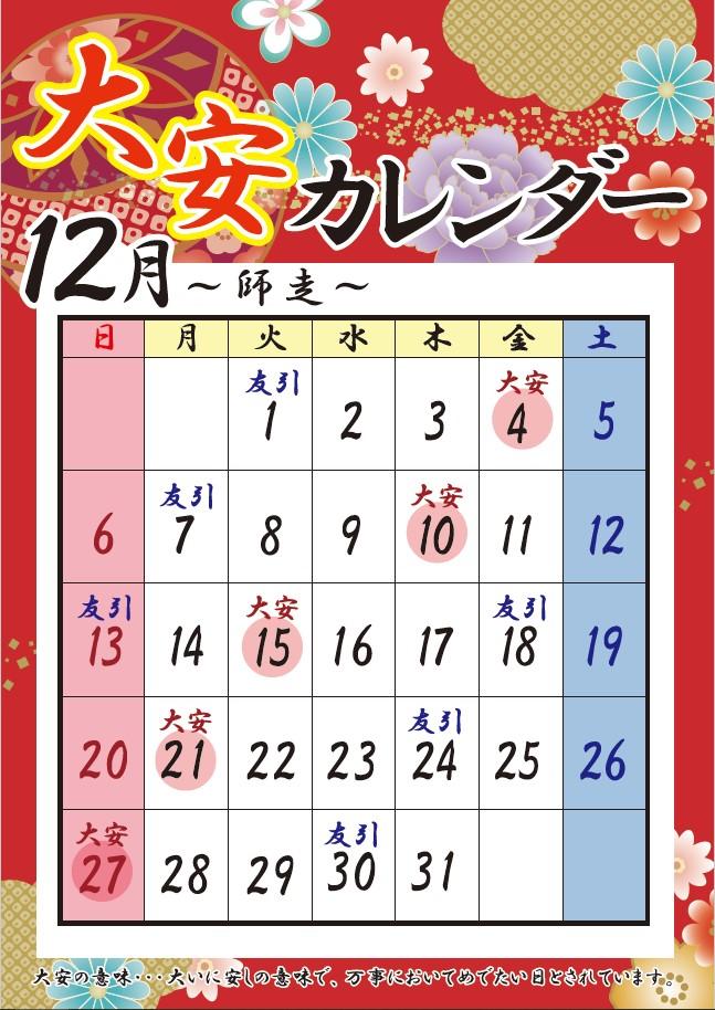 お正月飾り 発売中 ホームズ 大和店 お正月飾り 発売中 ホームズ 大和店