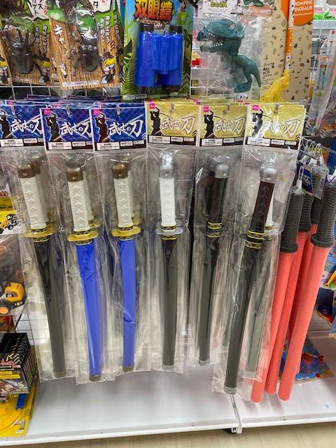 ダイソーからのお知らせ ダイソーの商品紹介します おもちゃ編 島忠 茅ヶ崎店