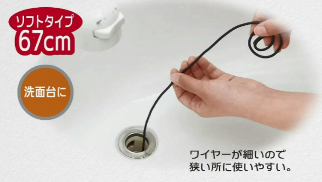 ご家庭のパイプ掃除に 毛づまりごっそりパイプ職人スリム ホームズ 仙川店