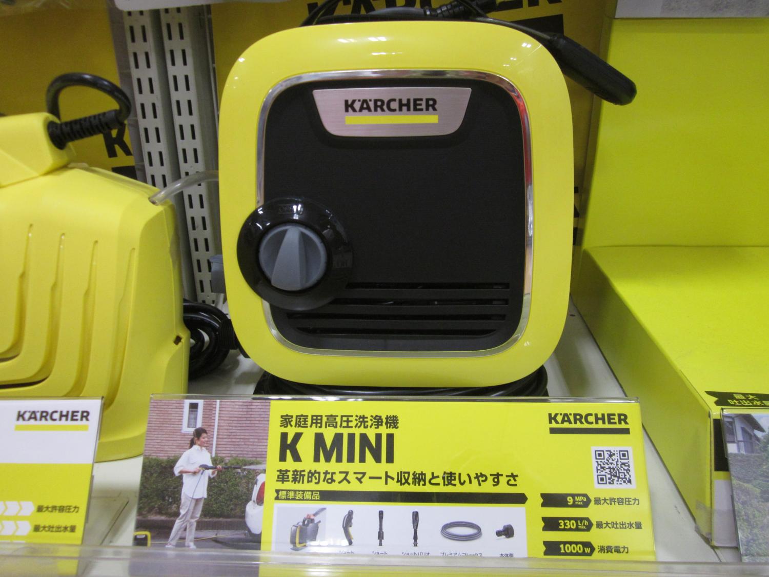 大掃除はケルヒャー ホームズ 昭島店