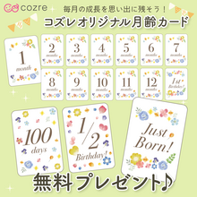 【LINE友達限定】無料でもらえる月齢カード～フラワーver～