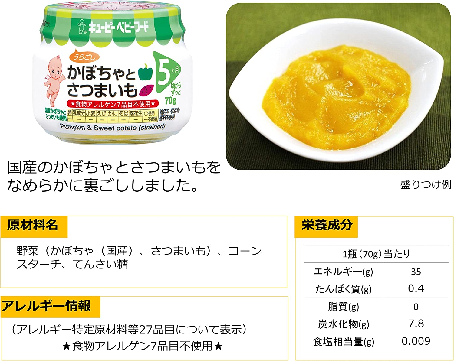 5ヶ月頃からの赤ちゃんに☆「キユーピーベビーフード 瓶詰 バラエティセット (6種×2個)」