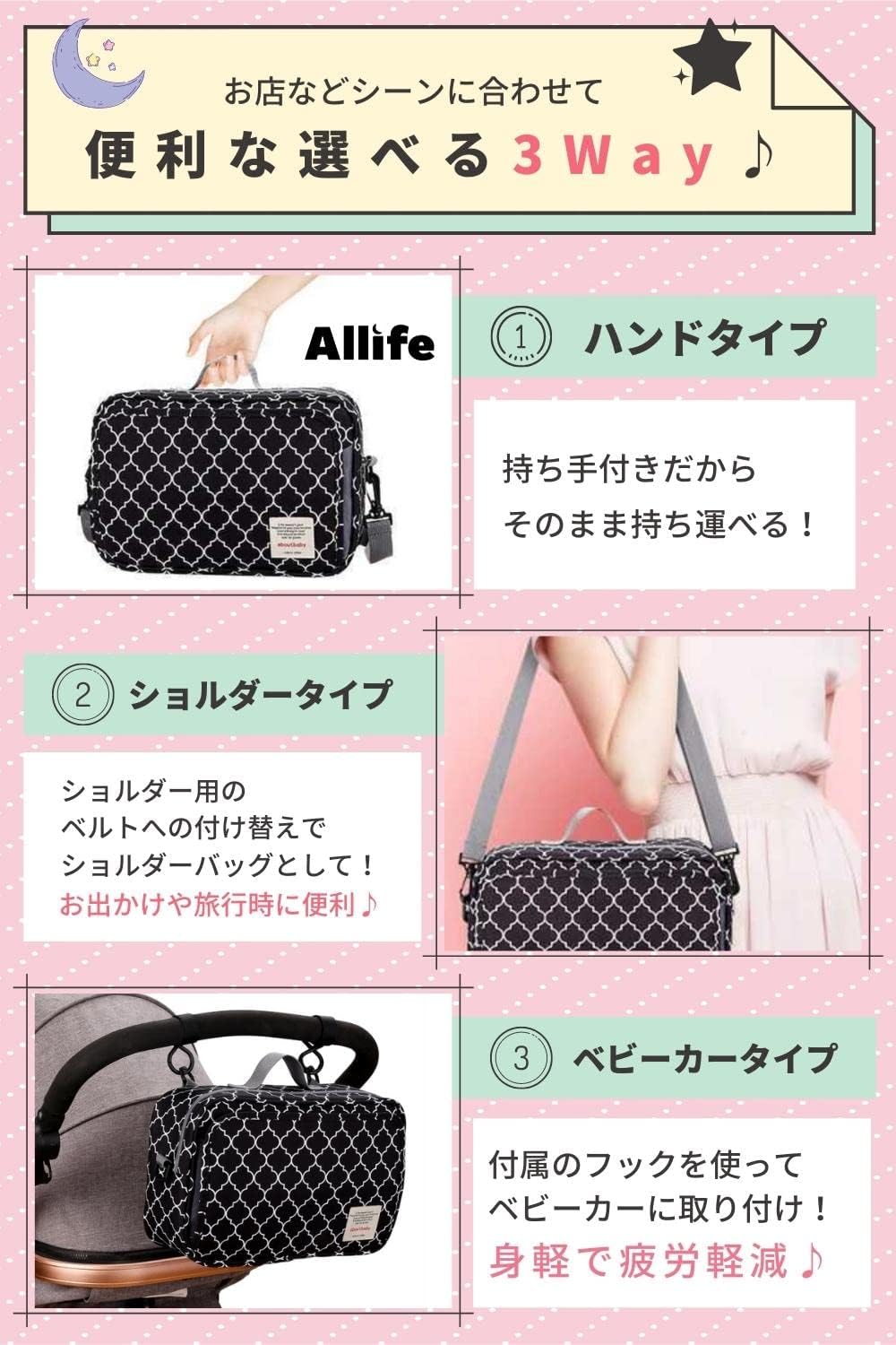 便利な3way「【Allife】 おむつポーチ（ベビーカーフックつき)」洗える☆|cozre[コズレ]子育てマガジン