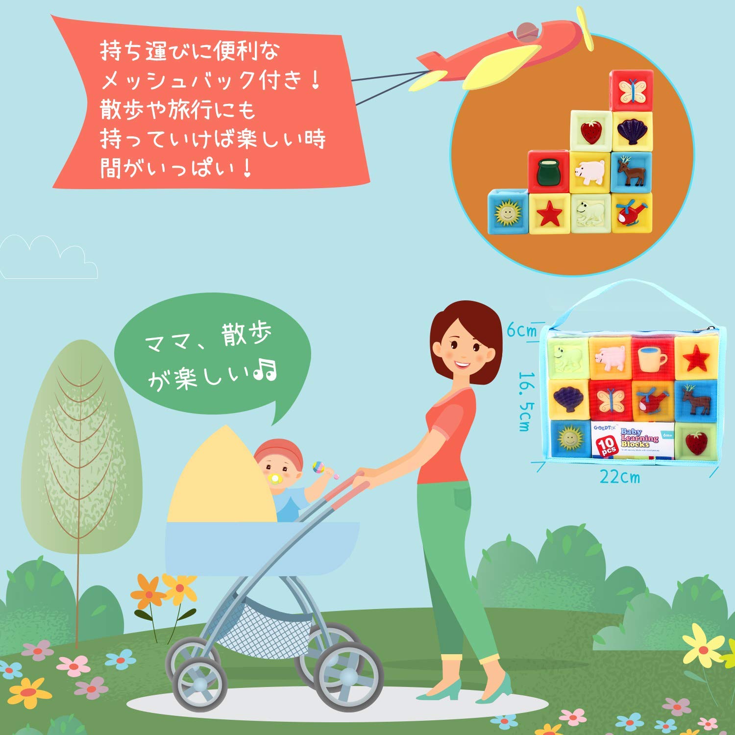 【プレゼント】「音の出る積み木」やわらか素材だから赤ちゃんも楽しく遊べる!