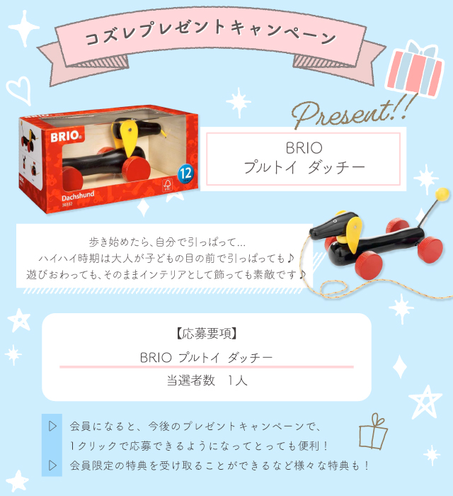 レトロかわいい☆「BRIO (ブリオ) プルトイ ダッチー」あんよの練習に