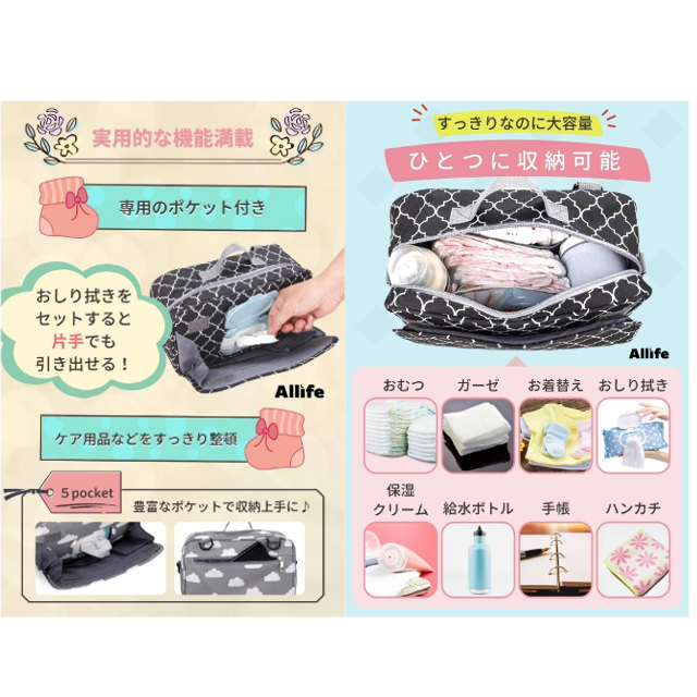 大容量☆3wayで使える「【Allife】 おむつポーチ」|cozre[コズレ]子育てマガジン
