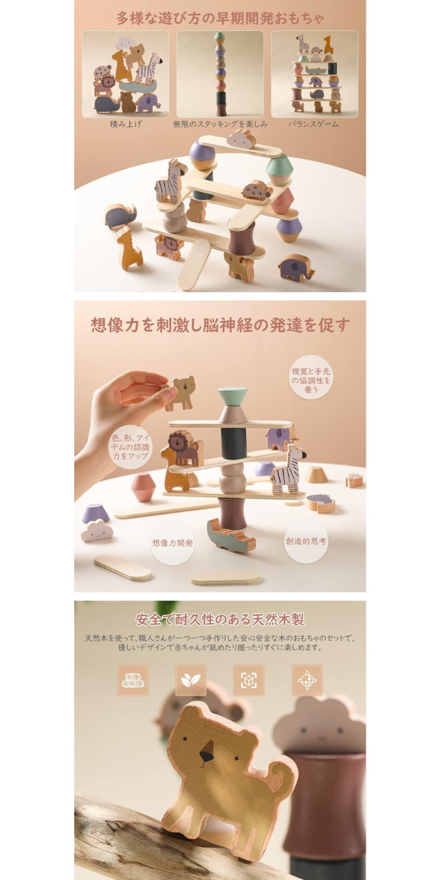 【メルマガ会員限定】遊び方いろいろ！どうぶつ型つみき「let's make バランスゲーム」
