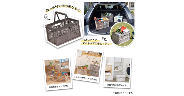 家でもアウトドアでも便利に使える♪「天馬 折り畳みコンテナ ボックス ハンドル付き Lサイズ」