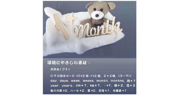 赤ちゃんの記念写真や月齢記録に☆「lollipopk 天然木製 レターバナー 」