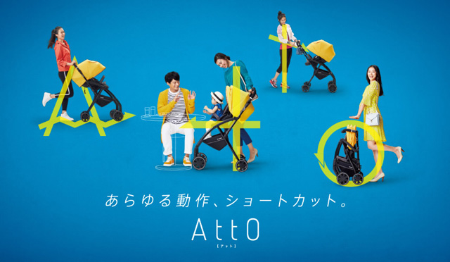 【プレゼント】コンビ最新モデル次世代ショートカットベビーカー「AttO（アット）」を抽選で1名様に！