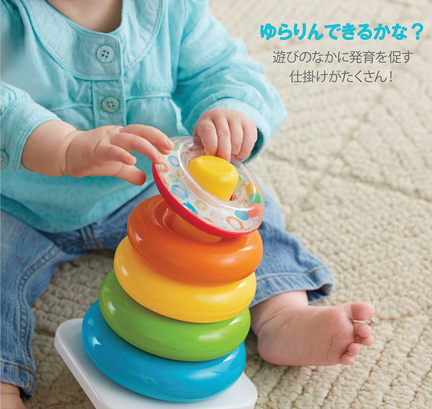 【プレゼント】「フィッシャープライス ゆらりんタワー」ひとつで色々な遊び方ができる!