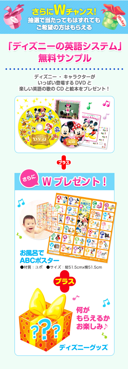 ディズニーグッズが当たる冬の豪華キャンペーン!抽選に関わらずご希望の方はもらえるプレゼントも